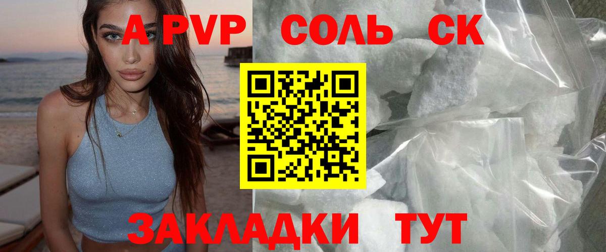 Alfa_PVP Соль Кудрово