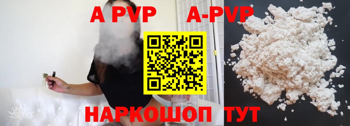Кудрово  A PVP  Вход с VPN  A PVP крисы CK  Alpha-PVP Crystall  Alpha-PVP кристаллы 