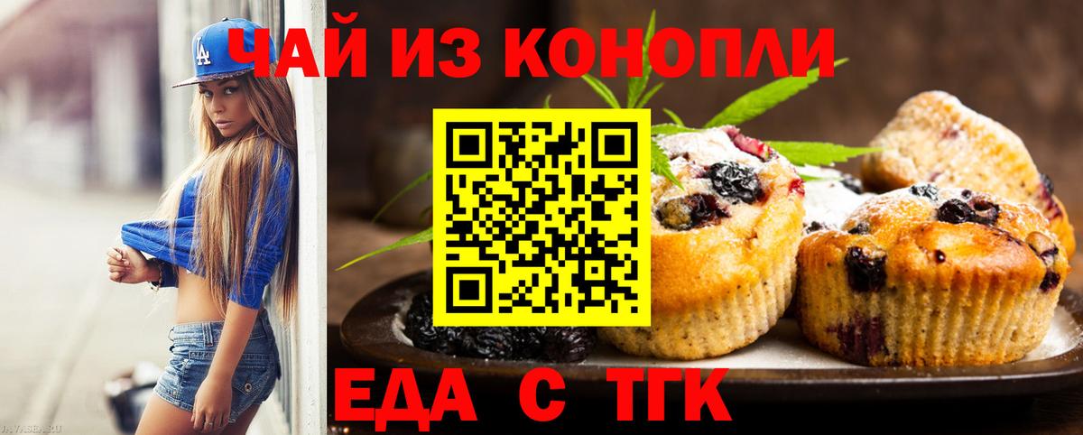 Canna-Cookies конопля Кудрово