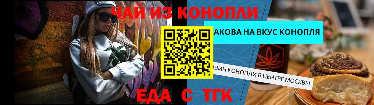 Кудрово  Cannafood конопля  Вход с VPN 