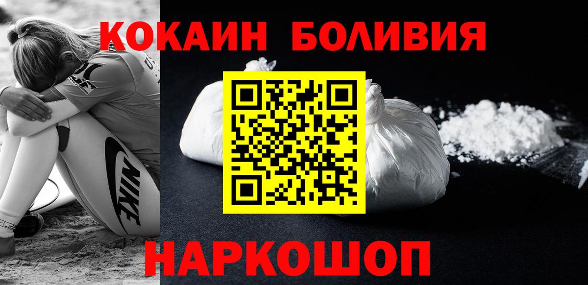 Кудрово  Cocaine 98%  Вход с VPN  КОКАИН Боливия 