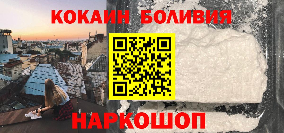 Кокаин Fish Scale Кудрово
