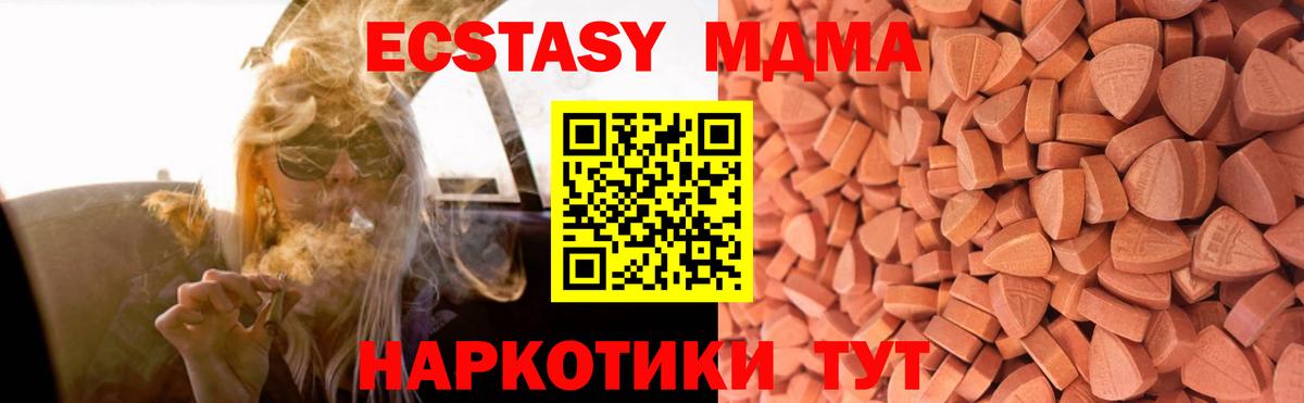 ЭКСТАЗИ DUBAI  Вход с VPN  ЭКСТАЗИ 300 mg  Ecstasy  Кудрово 