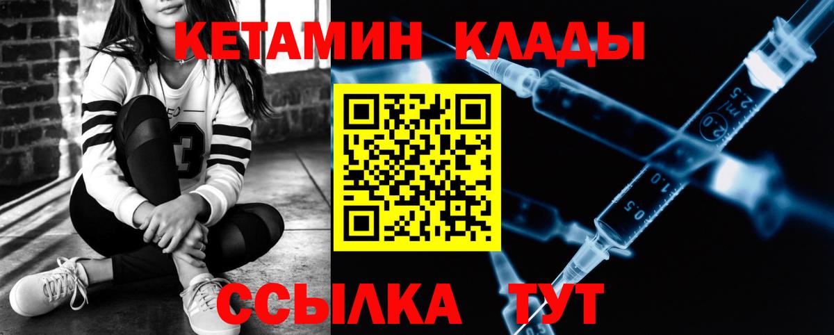 КЕТАМИН ketamine  Вход с VPN  КЕТАМИН ketamine  Кудрово 