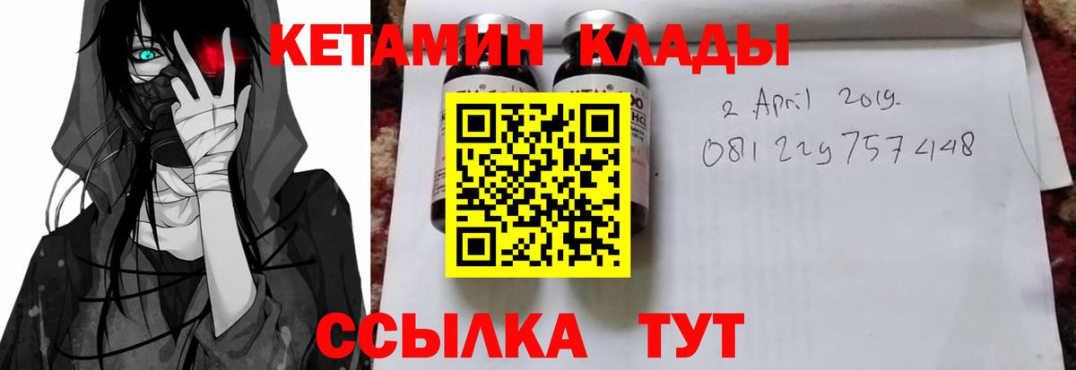 Кетамин ketamine Кудрово