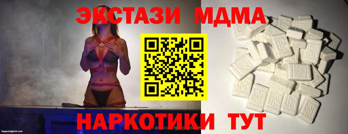 Кудрово  МДМА  МДМА молли  Вход с VPN  MDMA молли 