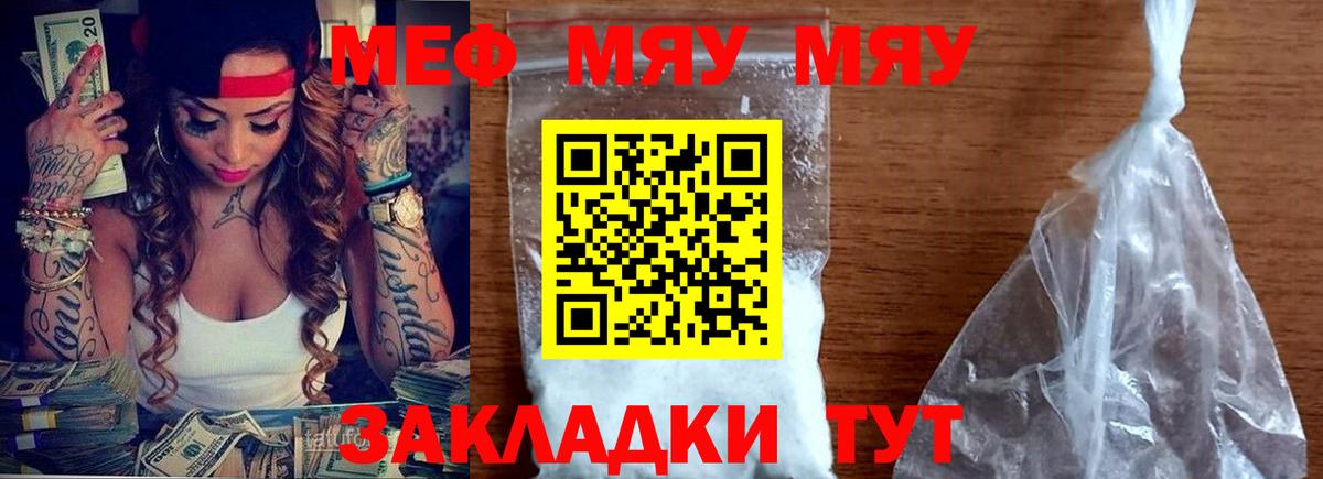 Меф мука Кудрово