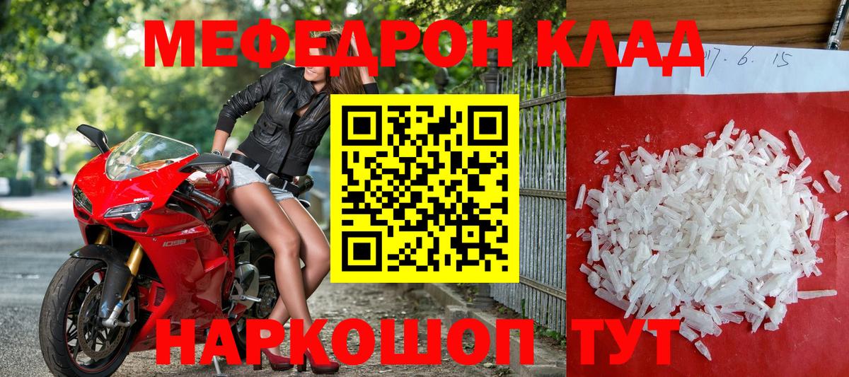 Меф мука  купить   МЕФ  Вход с VPN  Кудрово  Мефедрон мяу мяу 