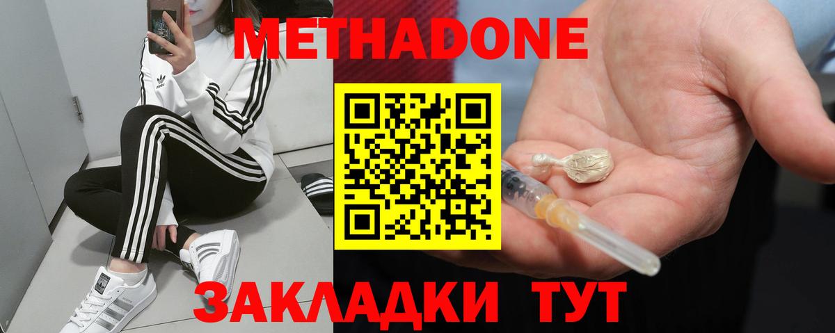 МЕТАДОН мёд  Вход с VPN  Кудрово  МЕТАДОН мёд 