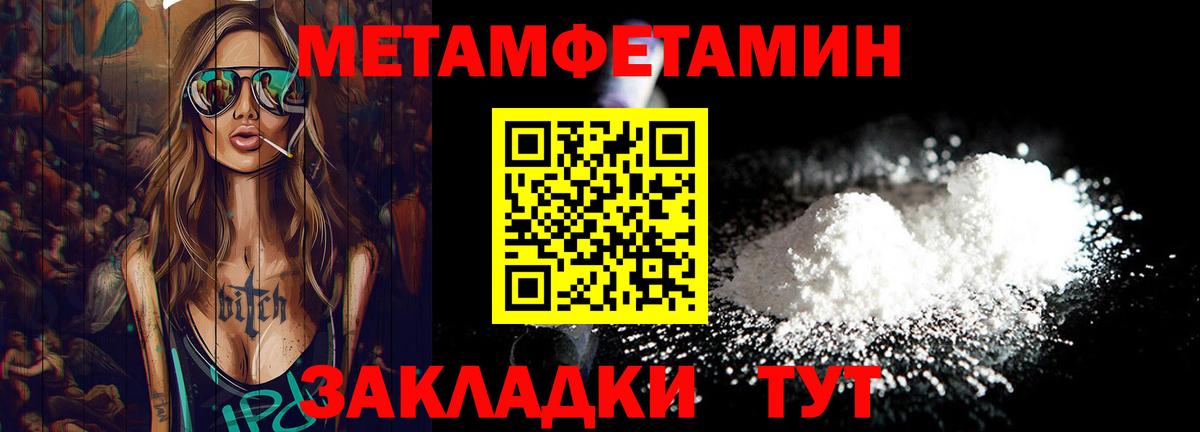 МЕТАМФЕТАМИН Декстрометамфетамин 99.9%  Вход с VPN  МЕТАМФЕТАМИН Декстрометамфетамин 99.9%  Кудрово 