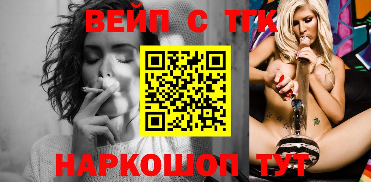 Дистиллят ТГК вейп Кудрово