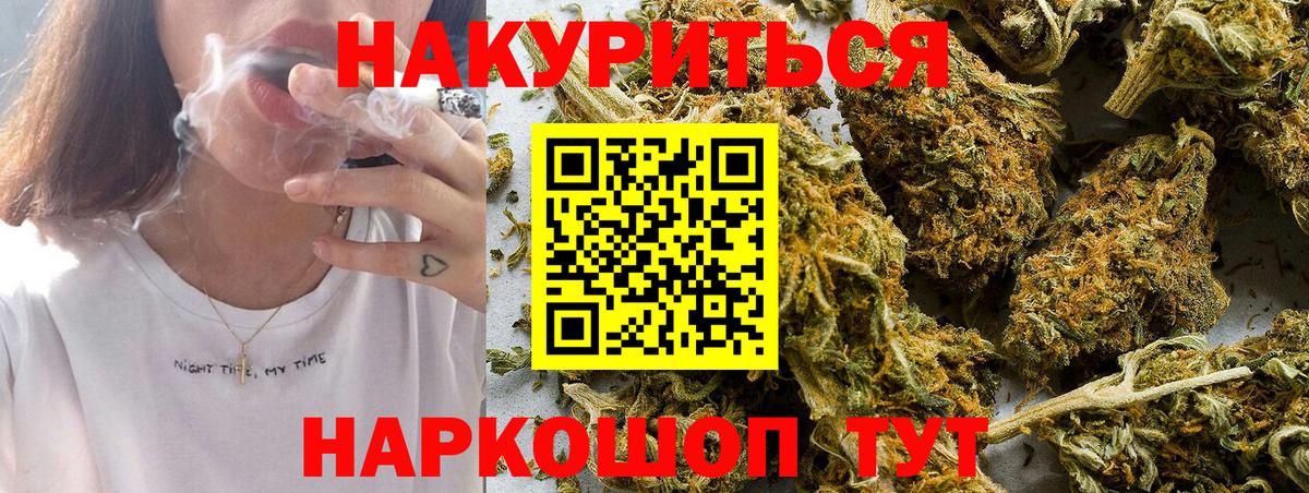 Кудрово  Канабис AK-47  Вход с VPN  Шишки марихуана план 